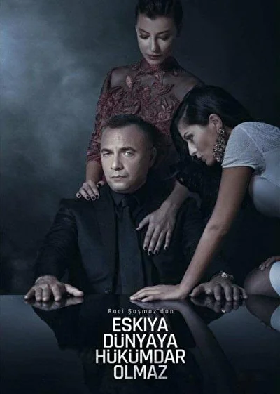 Мафия не может править миром / Бандиту не дано править миром (2015)