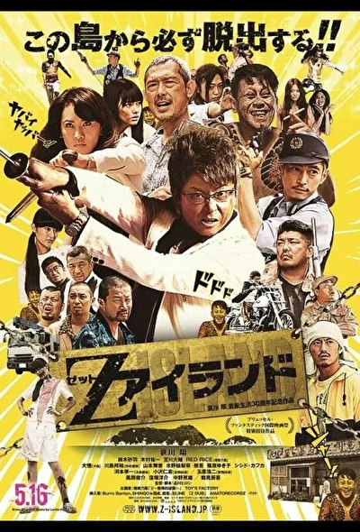 Преисподняя мертвых (2015)