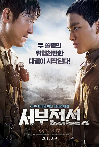 Западный фронт / Долгий путь домой (2015)