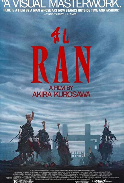 Ран / Хаос (1985)