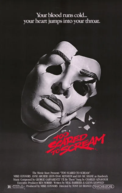 Слишком страшно, чтобы кричать (1985)