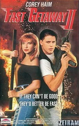 Поспешное бегство 2 (1994)