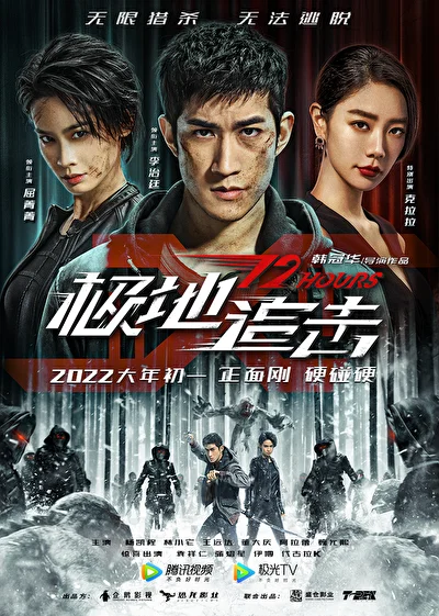 12 часов (2021)