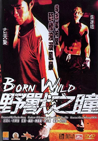Рождённый диким (2001)