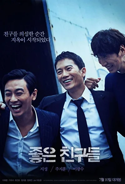 Признание (2014)