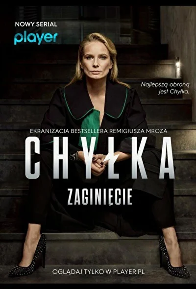 Хилка. Исчезновение (2018)