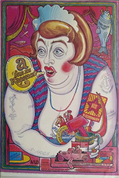 А был ли Каротин (1990)