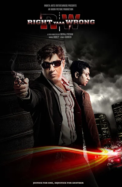 Кто прав, кто виноват (2010)