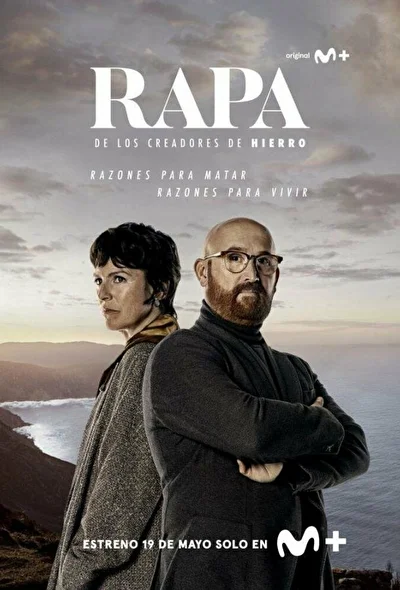 Рапа (2022)