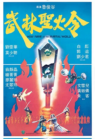 Королевство Дзиротё (1963)