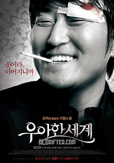 Шоу должно продолжаться! (2007)